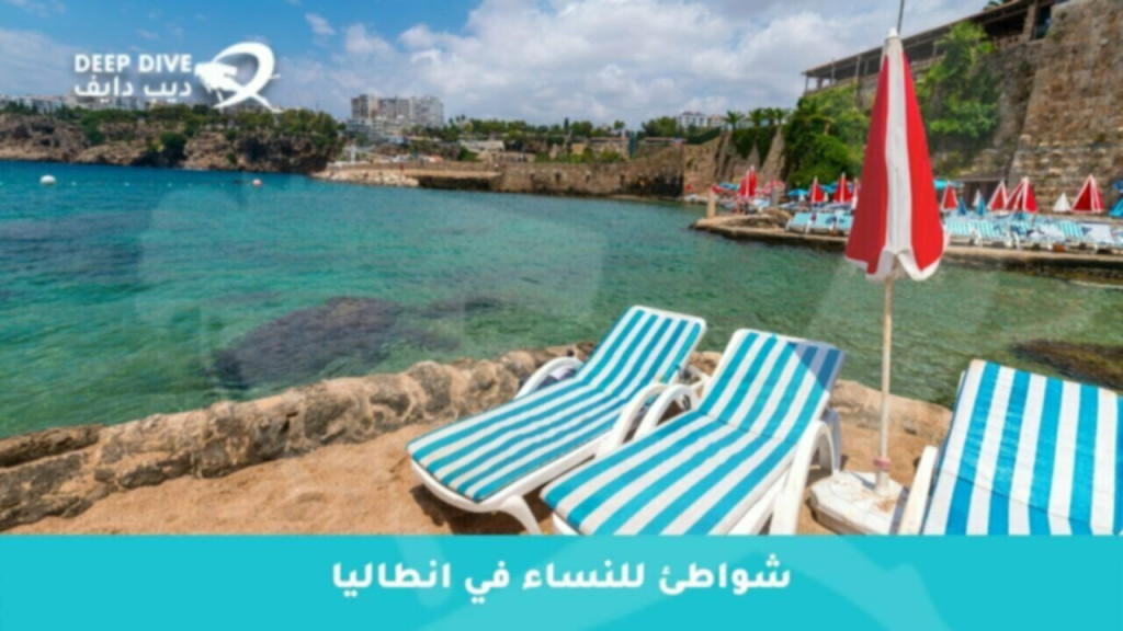 Beaches for Women in Antalya