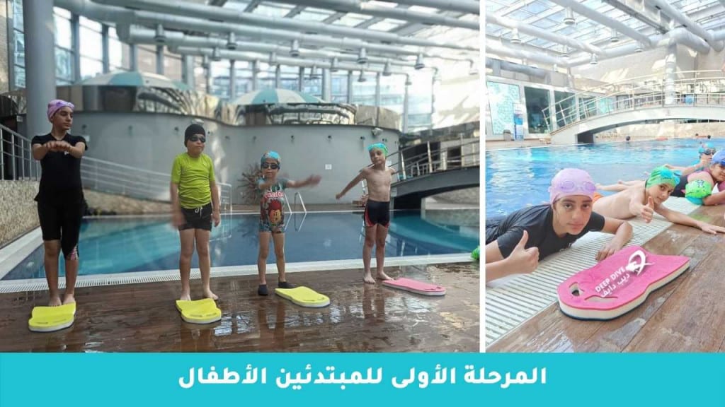 Advanced Swimming Steps for Children
