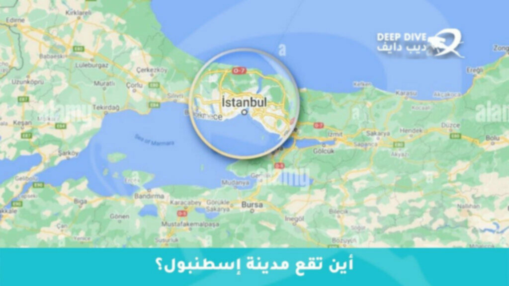 أين تقع مدينة إسطنبول؟